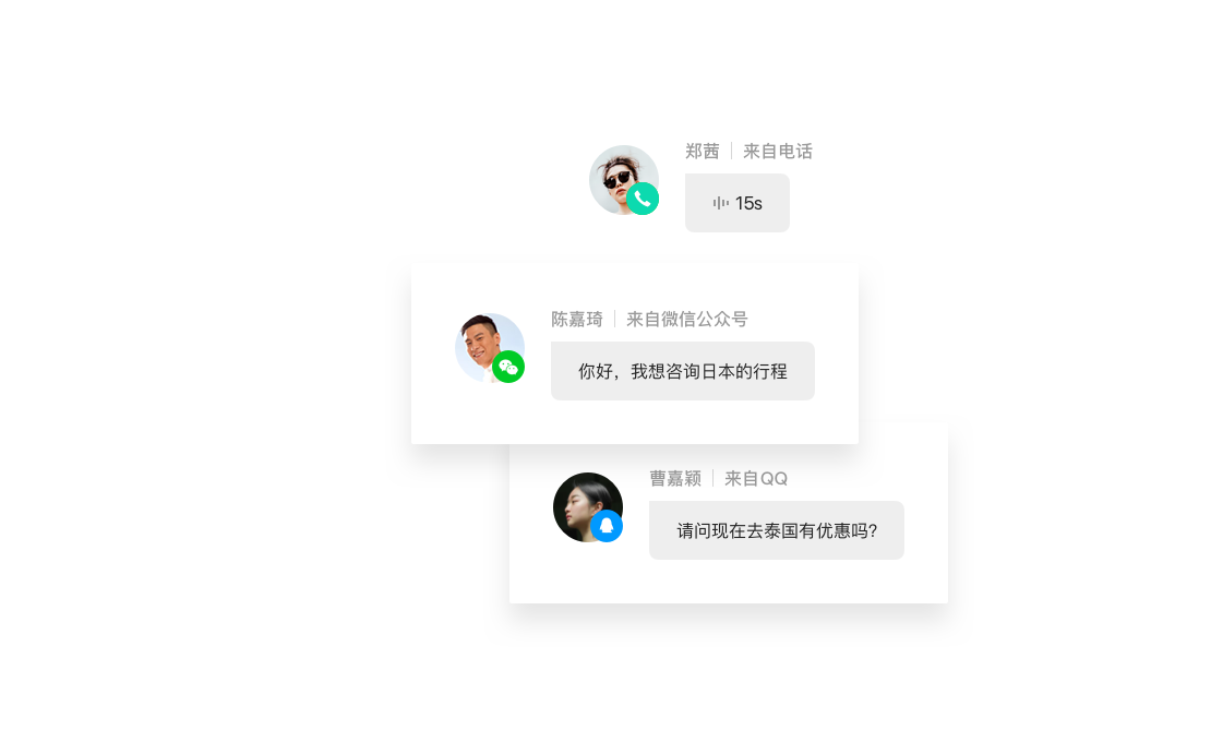 涵蓋QQ微信等多通路溝通方式服務客戶,企點客服(營銷QQ在線客服系統)