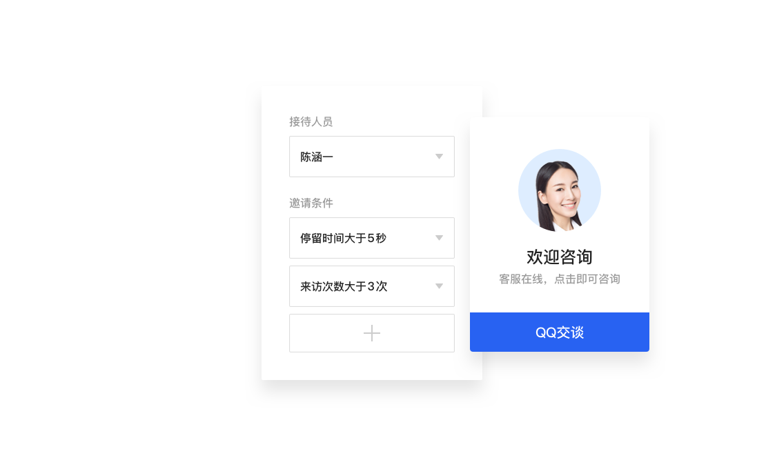 主動營銷增強轉化優勢,服務即營銷,營銷QQ在線客戶服務系統
