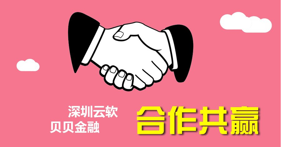 【合作快訊】云軟ImCC攜手購分期，做好互聯網金融行業在線服務