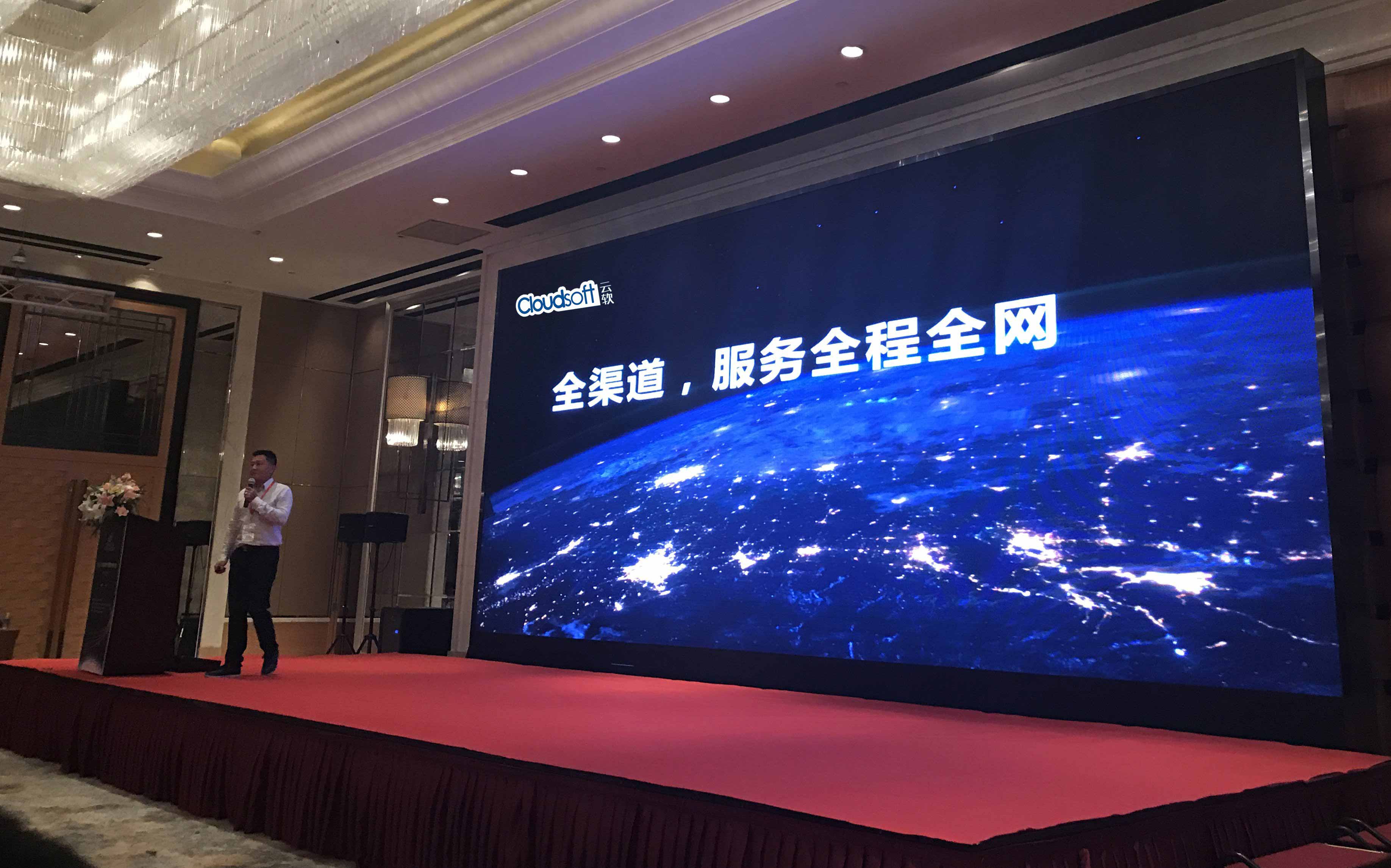 深圳云軟亮相中國客戶聯絡中心行業發展華東峰會 深圳云軟亮相中國客戶聯絡中心行業發展華東峰會