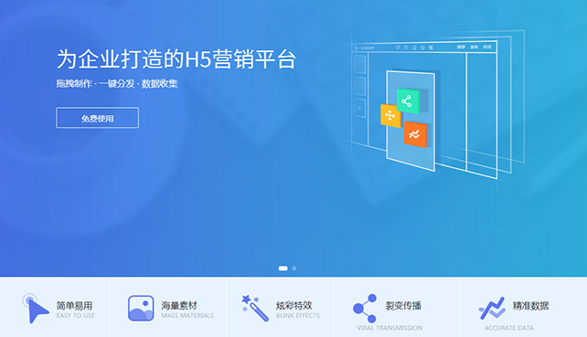 云軟攜手凡科，助力企業高效營銷