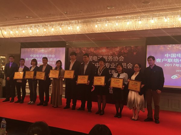 2017客戶聯絡中心第一次代表大會圓滿舉行,深圳云軟榮獲授牌 2017客戶聯絡中心第一次代表大會圓滿舉行,深圳云軟榮獲授牌