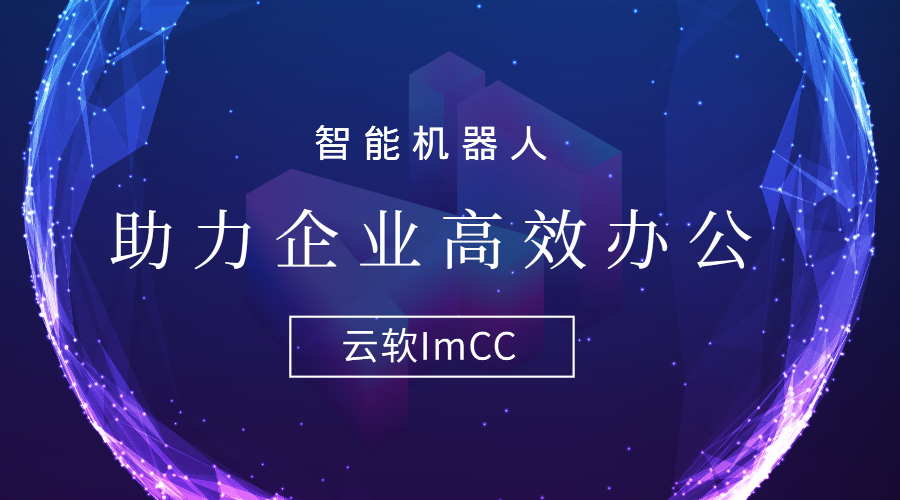 如何運用好在線系統為企業提升效率？